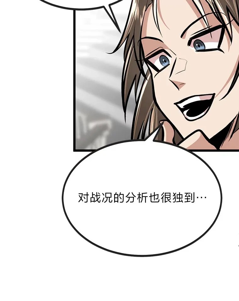 勇士弟弟是学院老油条漫画,7.对练开始3图