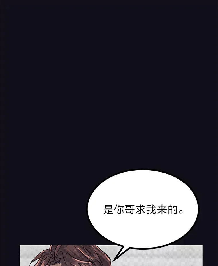 勇士弟弟是学院老油条漫画,8.激发拳王潜力3图