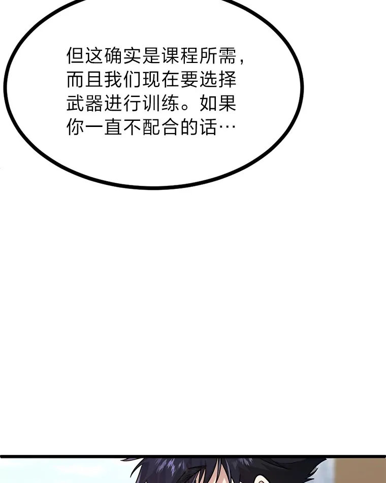 勇士弟弟是学院老油条漫画,3.耿直拳王太难劝3图