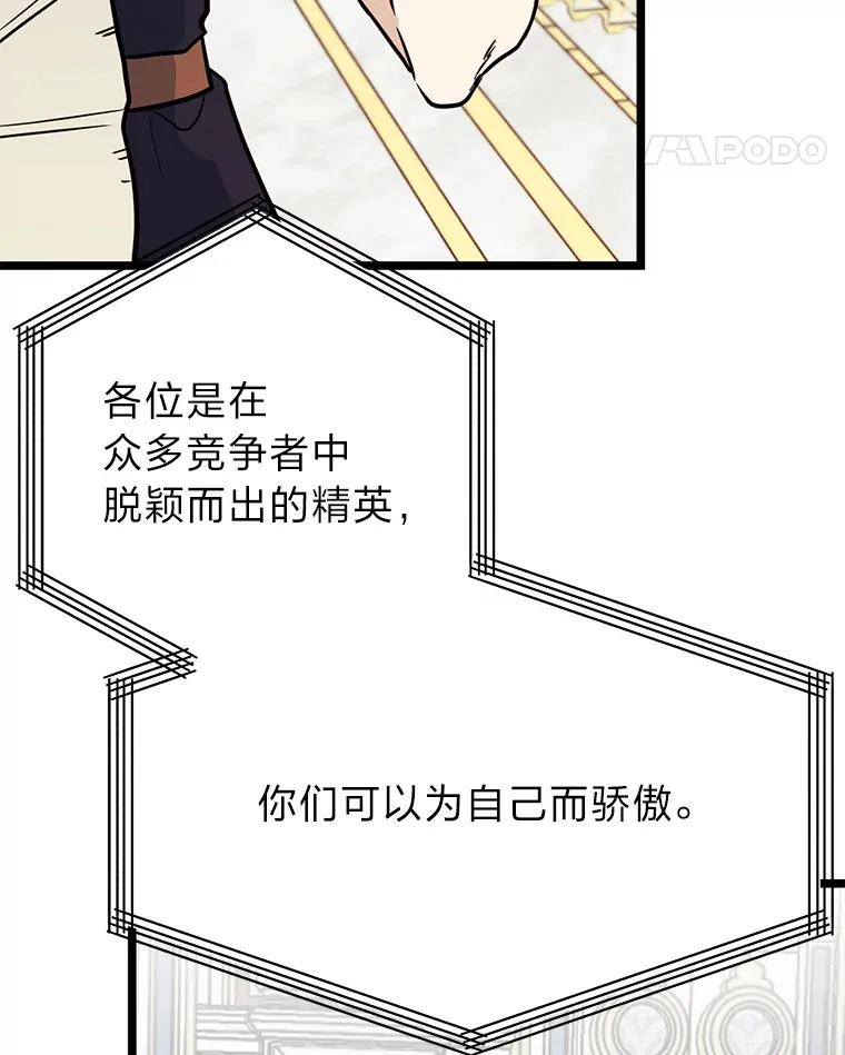 勇士弟弟是学院老油条漫画,1.重生丢了哥哥5图