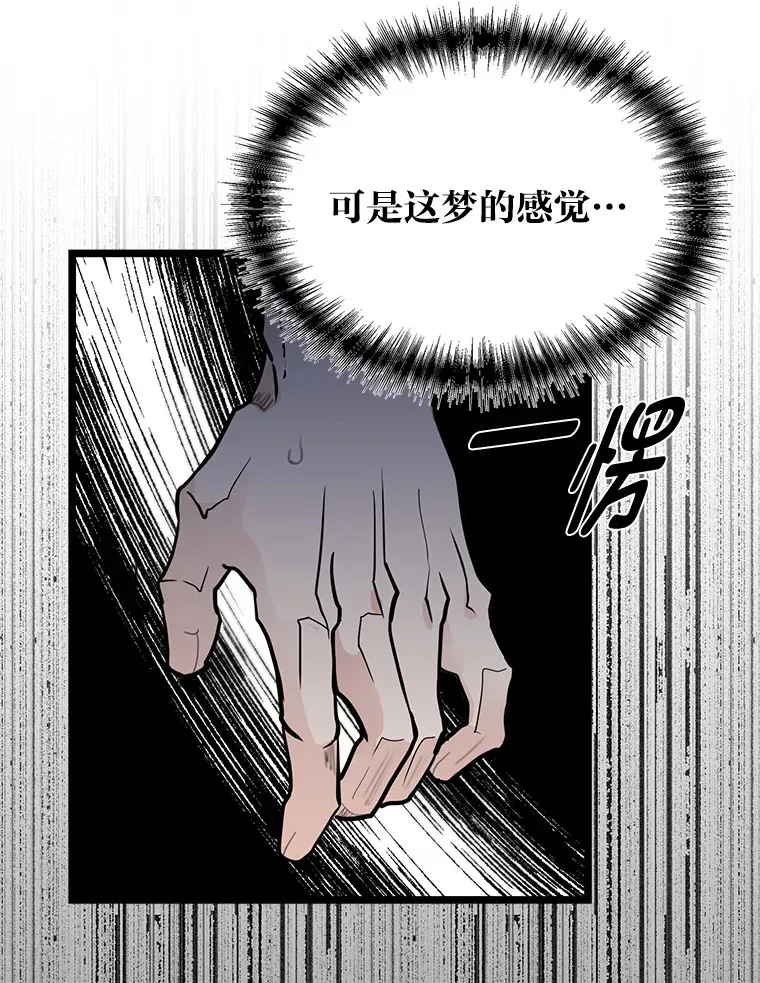 勇士弟弟是学院老油条漫画,1.重生丢了哥哥5图