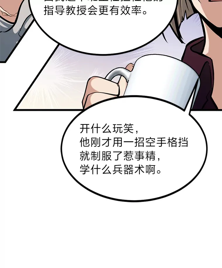 勇士弟弟是学院老油条漫画,5.争夺潜力股3图