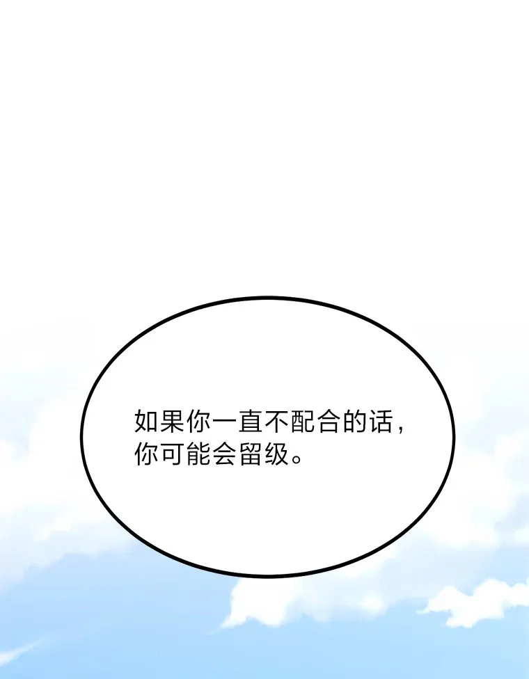 勇士弟弟是学院老油条漫画,3.耿直拳王太难劝5图