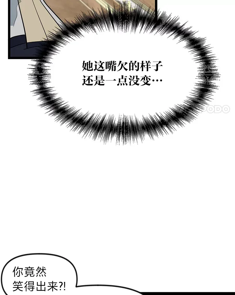 勇士弟弟是学院老油条漫画,1.重生丢了哥哥3图