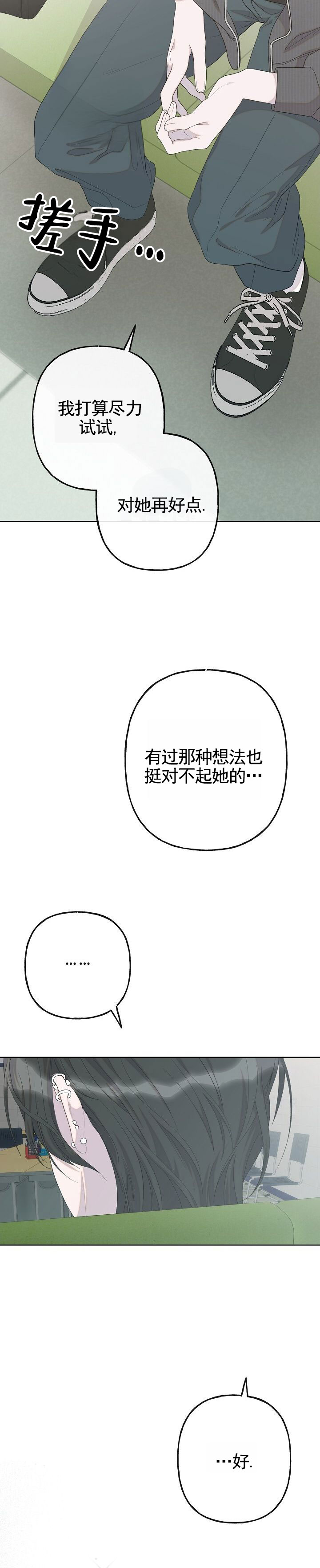 哭泣吧魔王漫画,第2话4图