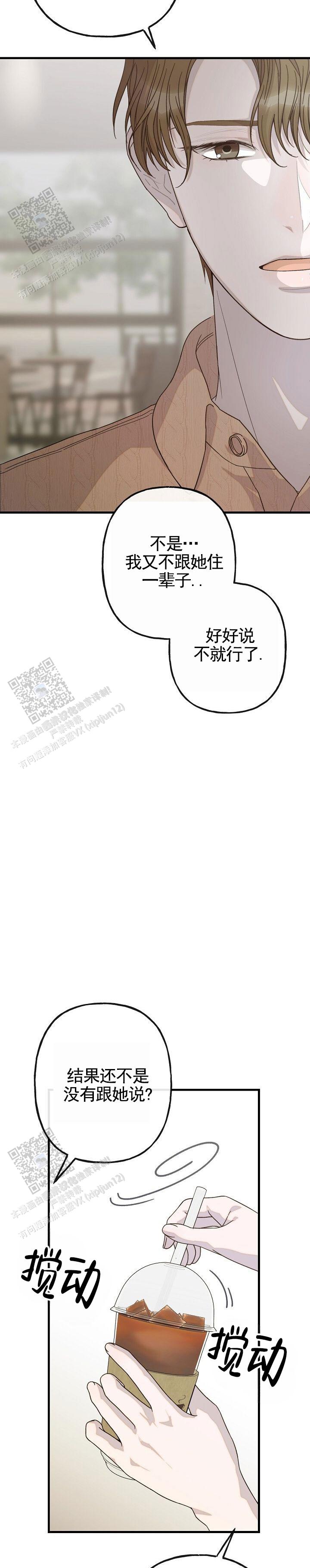 哭泣吧魔王漫画,第4话1图