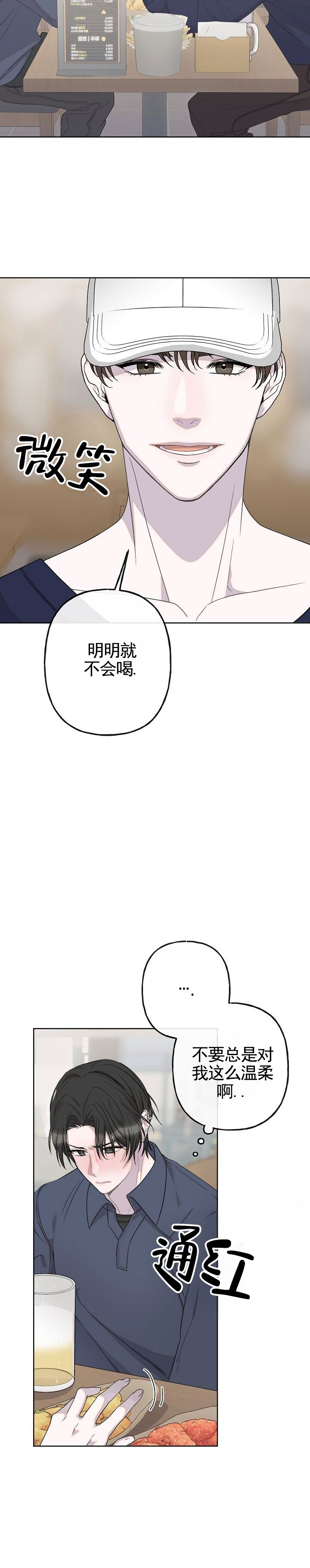 哭泣吧魔王漫画,第1话2图