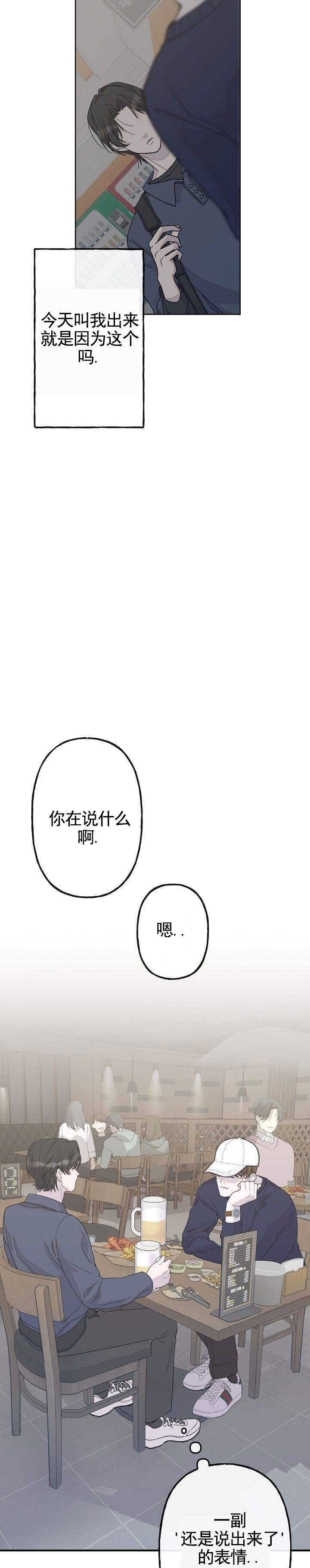 哭泣吧魔王漫画,第1话1图