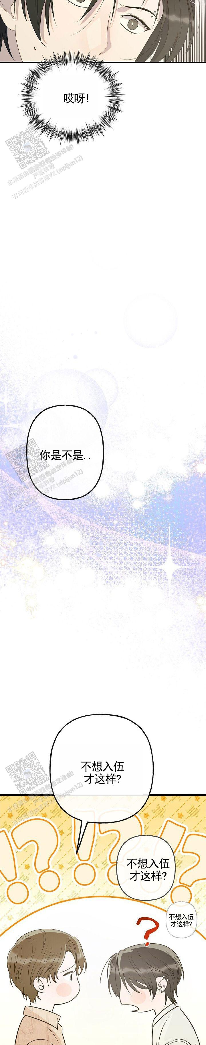 哭泣吧魔王漫画,第4话1图