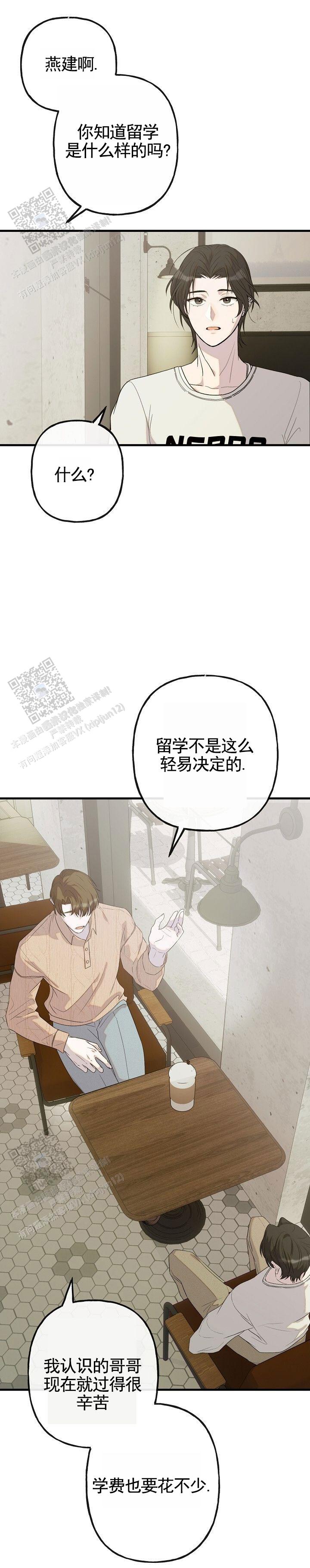 哭泣吧魔王漫画,第4话3图