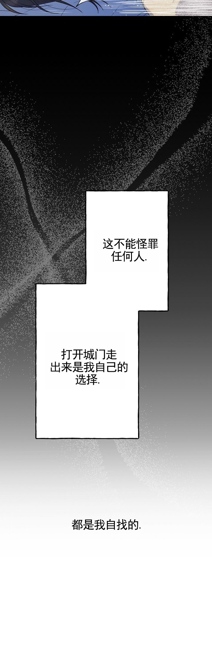 哭泣吧魔王漫画,第1话4图