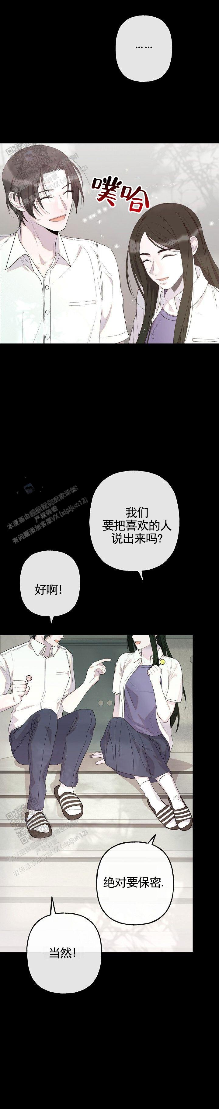 哭泣吧魔王漫画,第5话4图