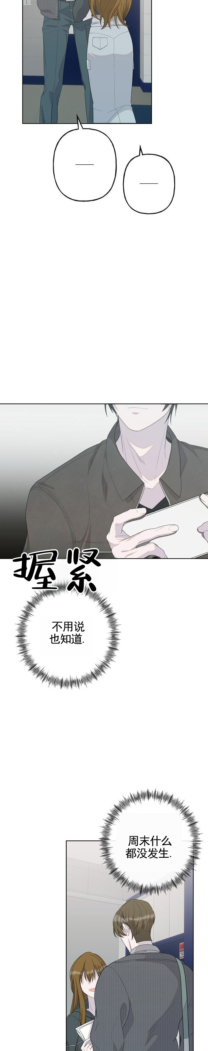 哭泣吧魔王漫画,第2话5图