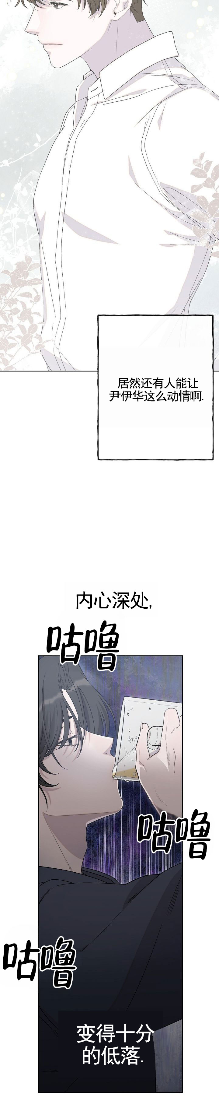 哭泣吧魔王漫画,第1话5图