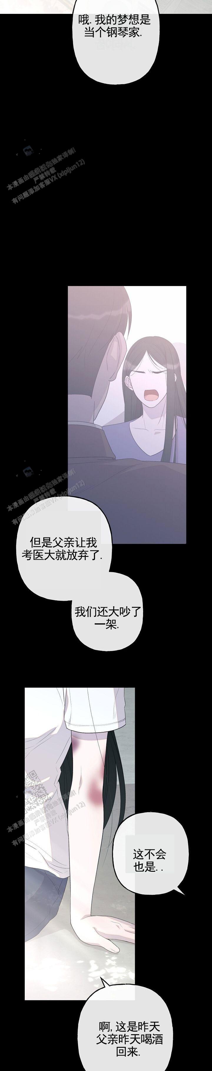 哭泣吧魔王漫画,第5话5图