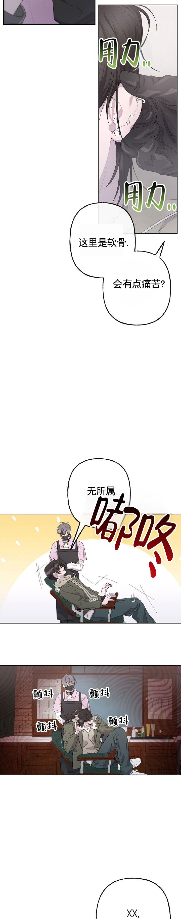 哭泣吧魔王漫画,第3话1图