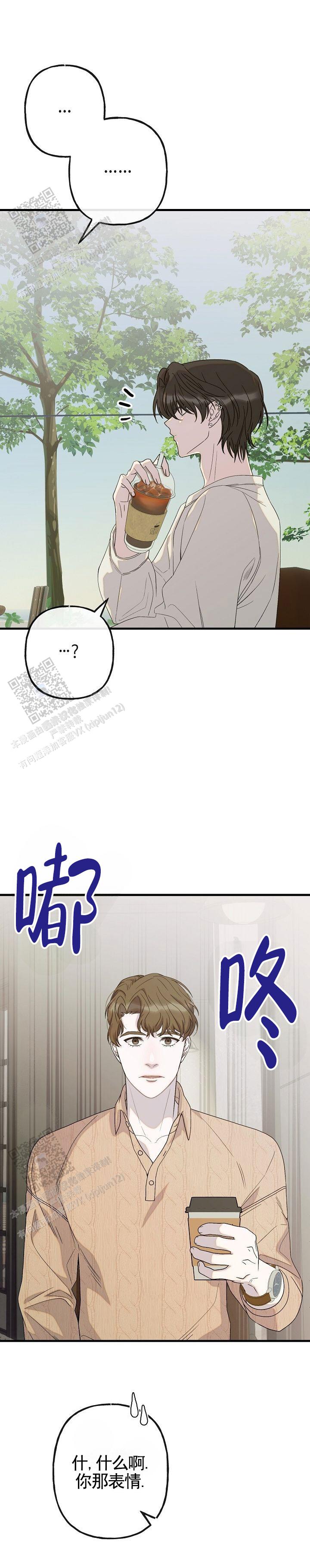 哭泣吧魔王漫画,第4话3图