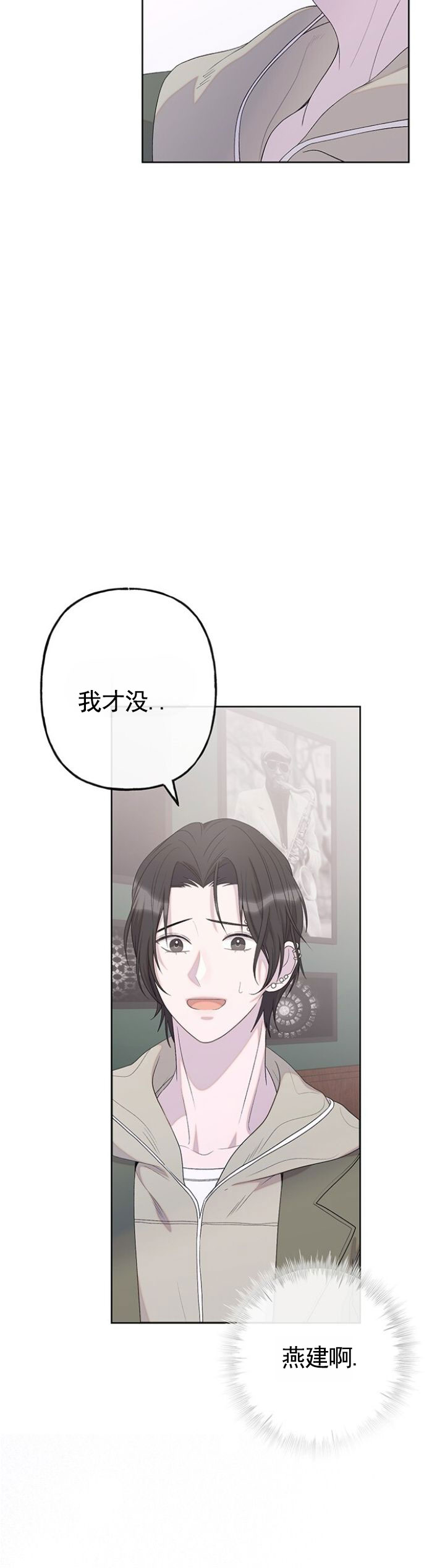 哭泣吧魔王漫画,第3话4图