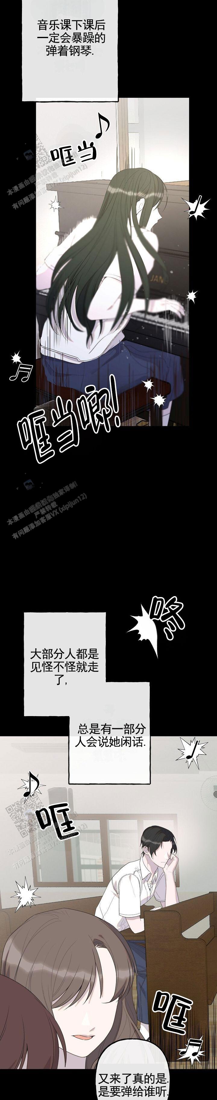 哭泣吧魔王漫画,第5话3图