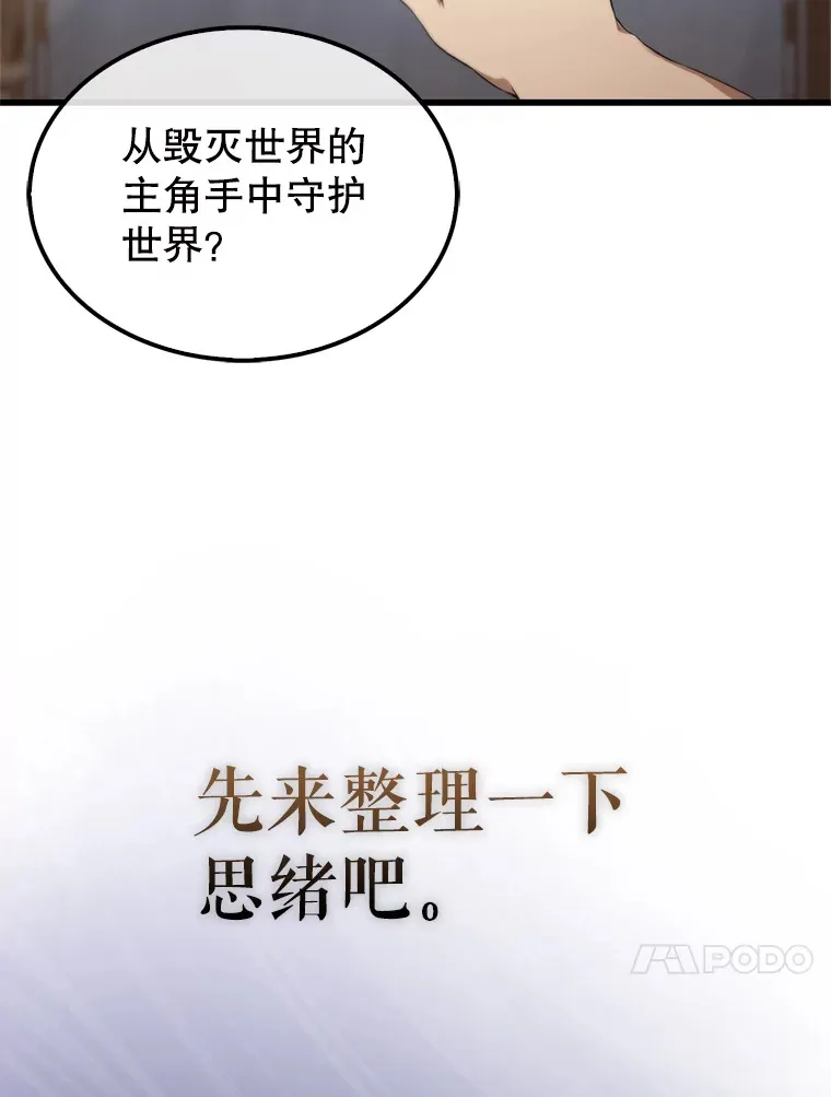 配角太强了漫画,1.穿进小说2图