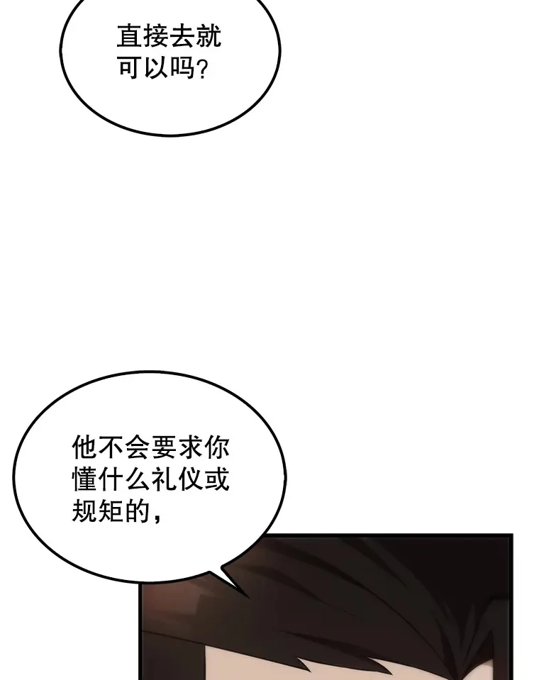 配角太强了漫画,6.面见大公3图