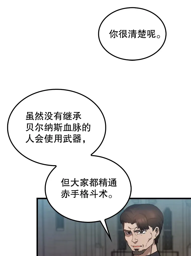 配角太强了漫画,2.考核5图