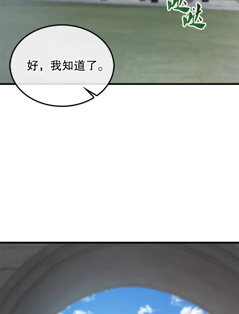 配角太强了漫画,6.面见大公1图