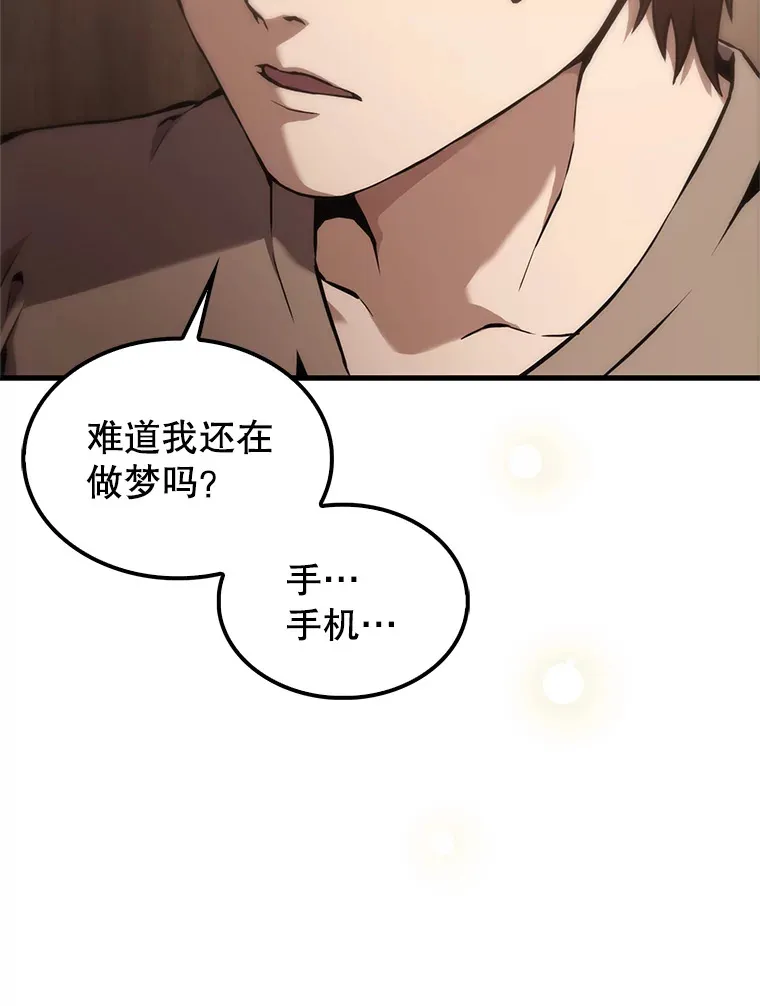 配角太强了漫画,1.穿进小说1图