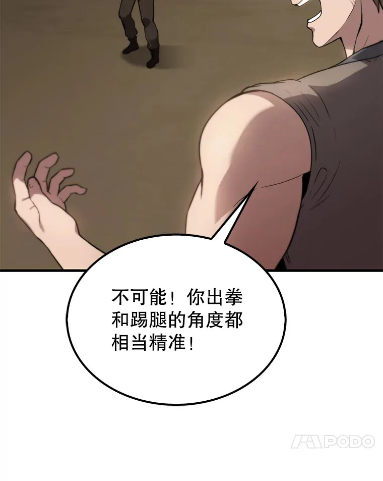 配角太强了漫画,2.考核4图