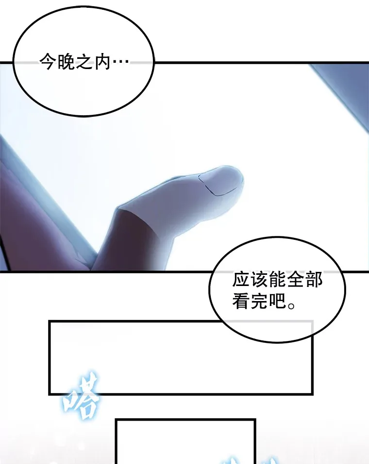 配角太强了漫画,1.穿进小说3图