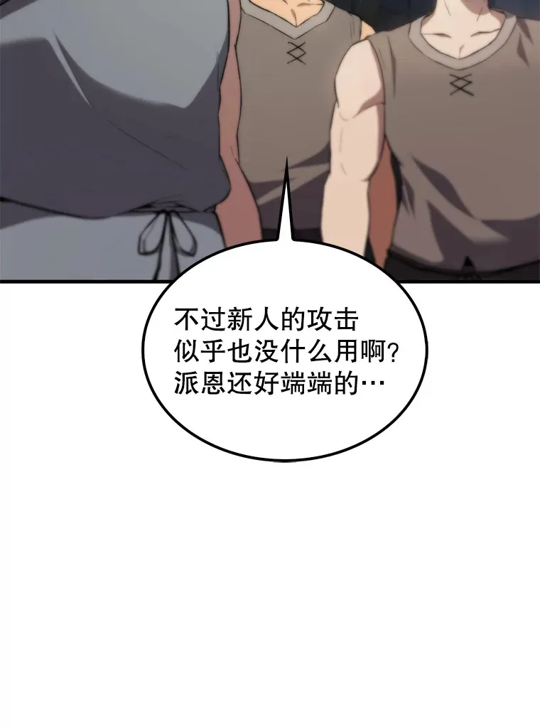 配角太强了漫画,5.被盯上3图