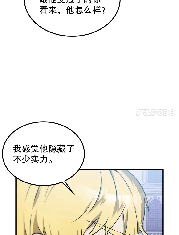 配角太强了漫画,8.被针对2图