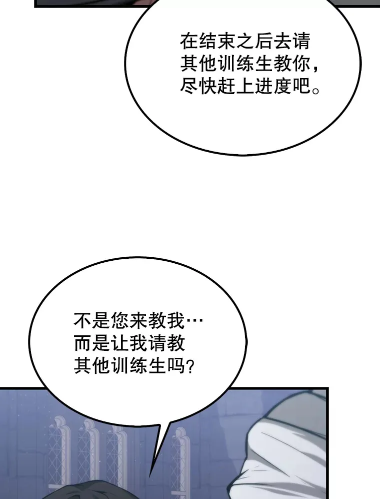 配角太强了漫画,8.被针对3图