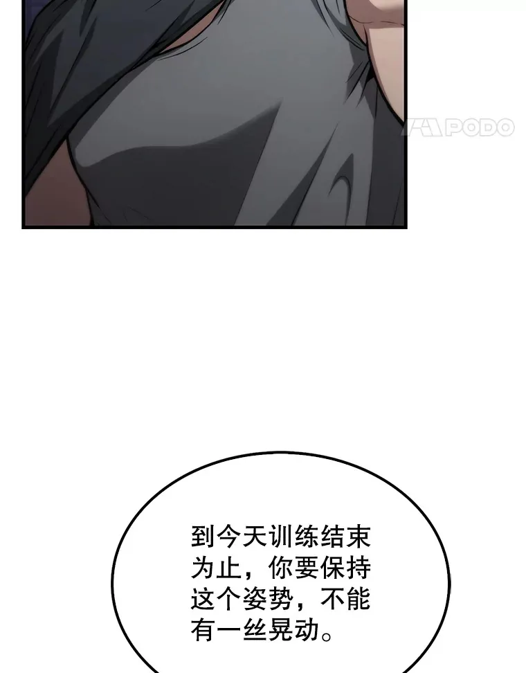 配角太强了漫画,8.被针对2图