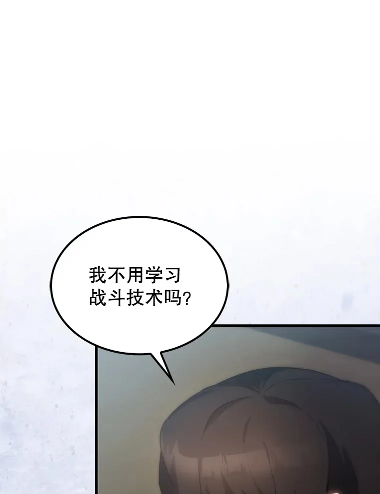 配角太强了漫画,4.挑衅1图