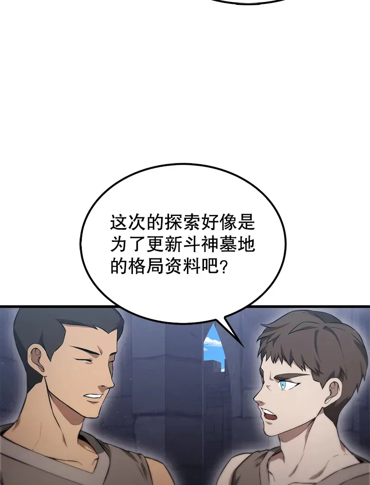 配角太强了漫画,8.被针对5图