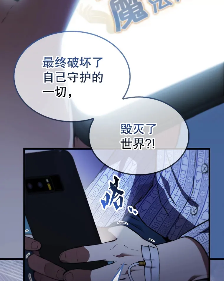 配角太强了漫画,1.穿进小说5图