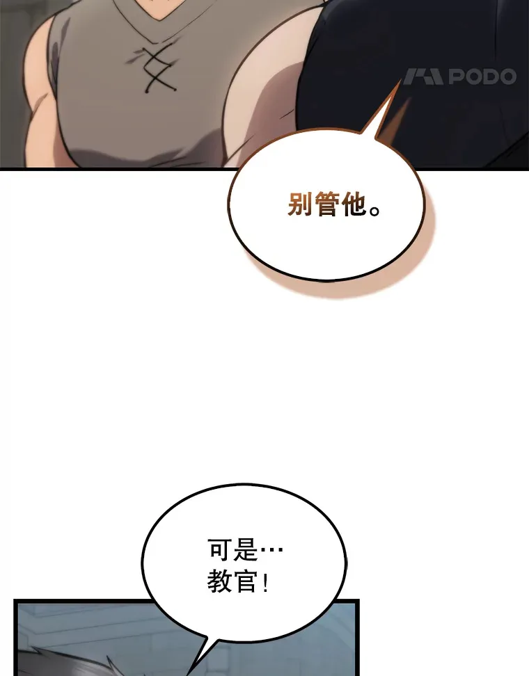 配角太强了漫画,2.考核5图