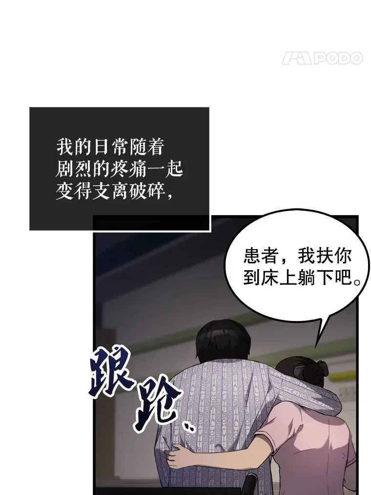 配角太强了漫画,1.穿进小说3图