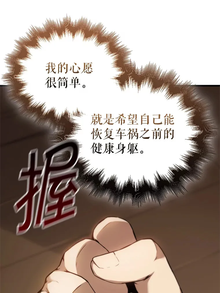 配角太强了漫画,1.穿进小说1图