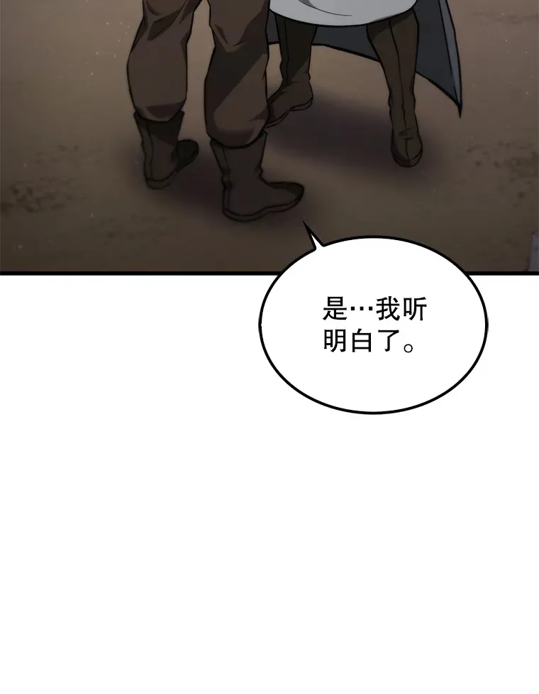 配角太强了漫画,8.被针对3图