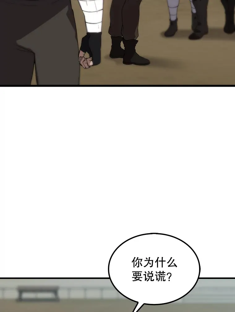 配角太强了漫画,3.怪物2图