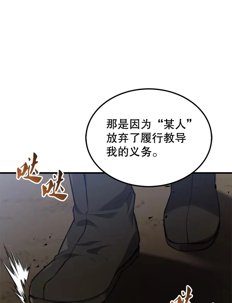 配角太强了漫画,9.挑战教官4图