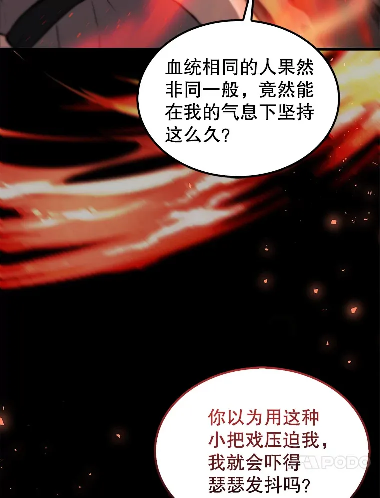 配角太强了漫画,4.挑衅2图