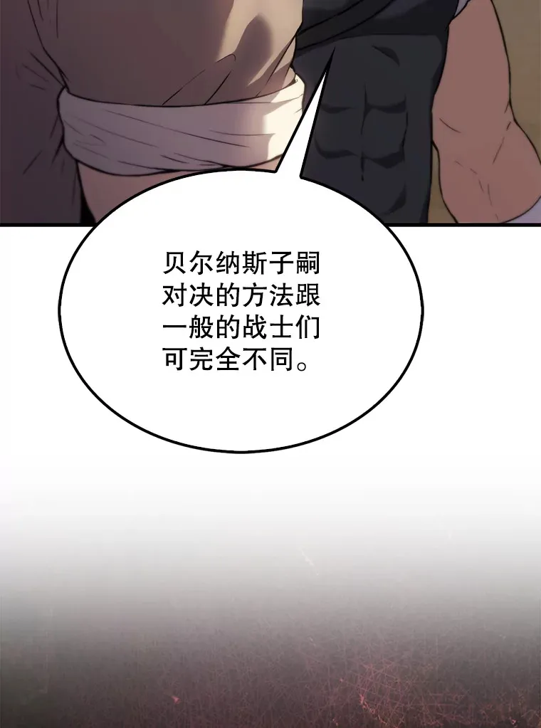 配角太强了漫画,2.考核2图