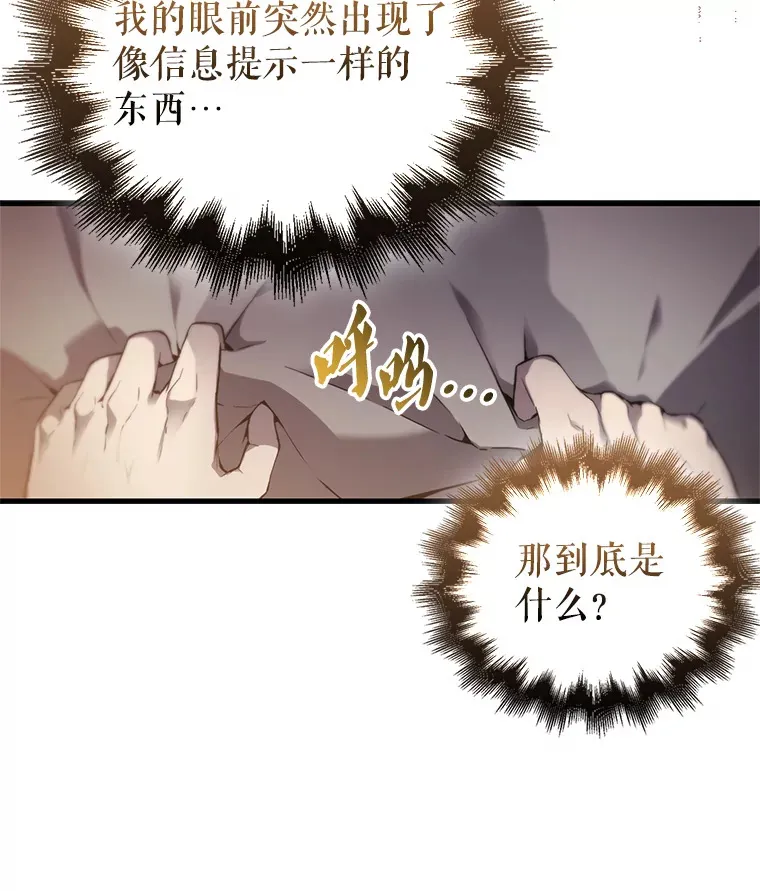 配角太强了漫画,1.穿进小说5图