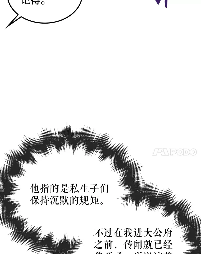 配角太强了漫画,2.考核3图