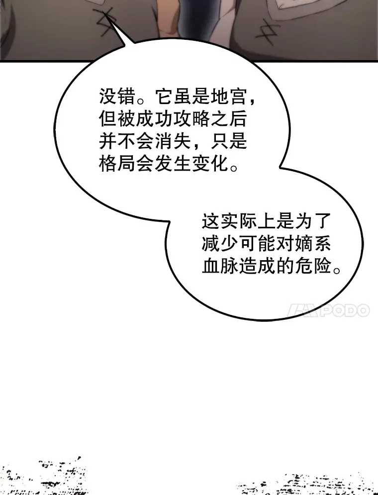 配角太强了漫画,8.被针对1图