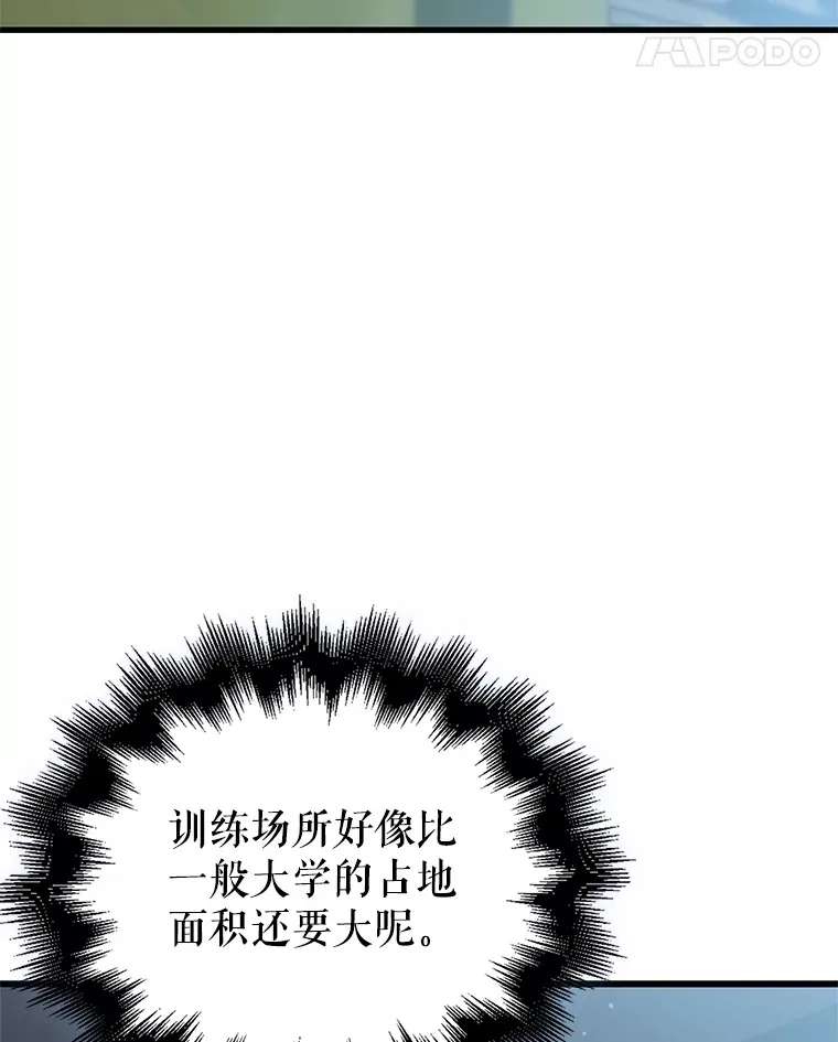 配角太强了漫画,4.挑衅2图