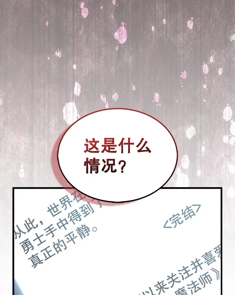 配角太强了漫画,1.穿进小说2图